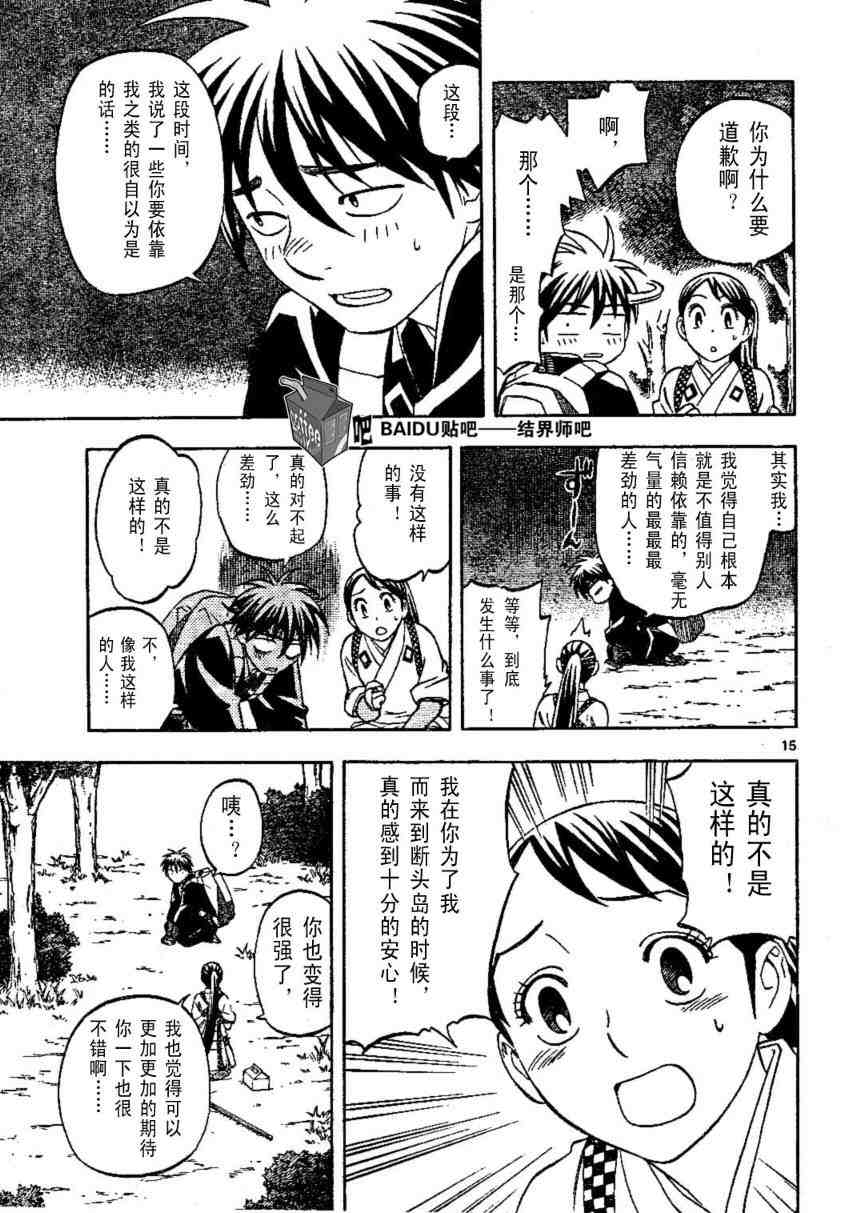 第 16 页