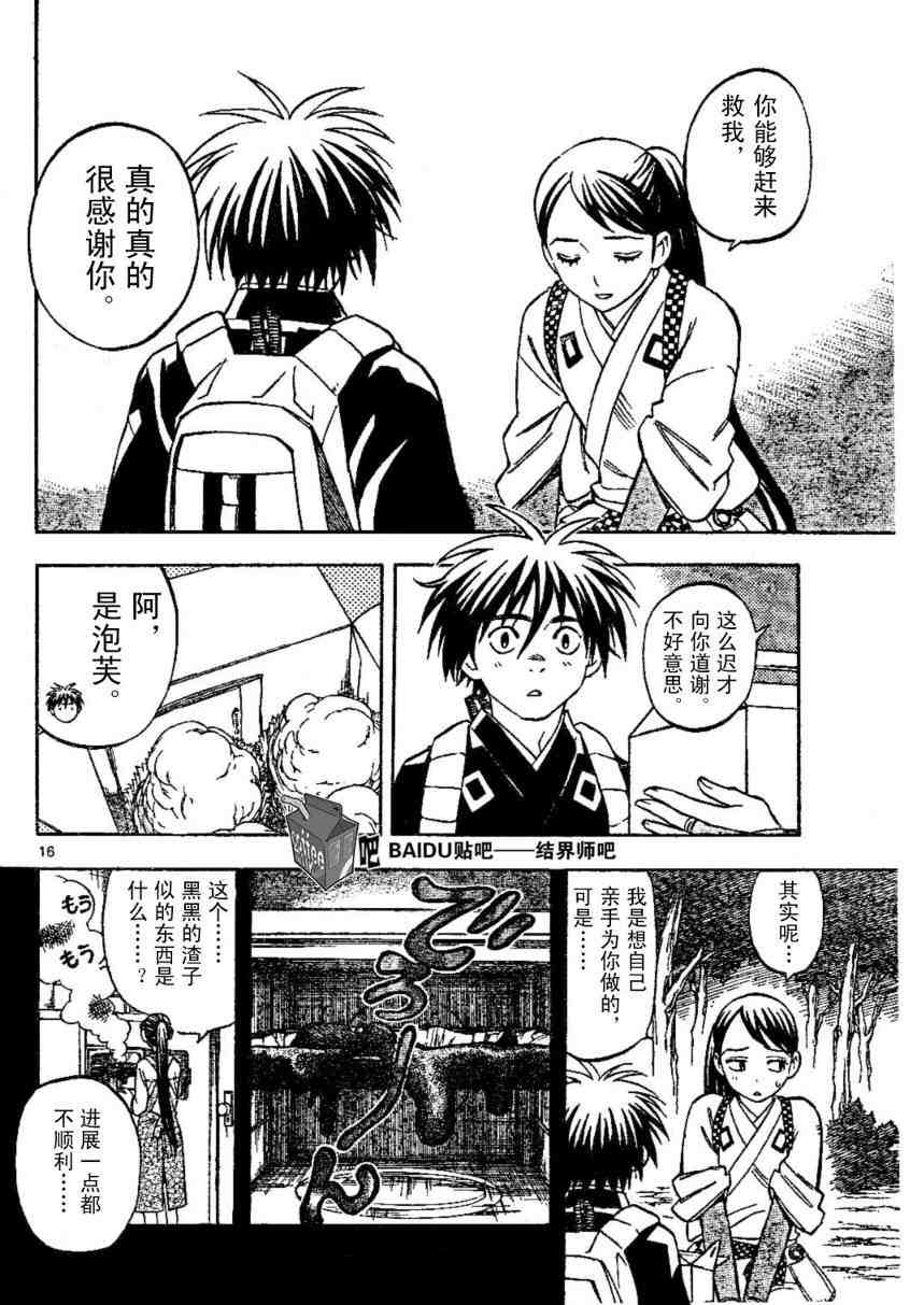 第 17 页