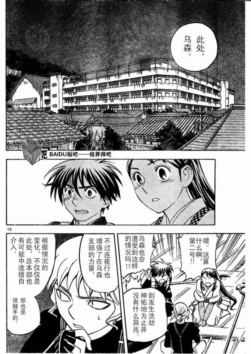 第 13 页