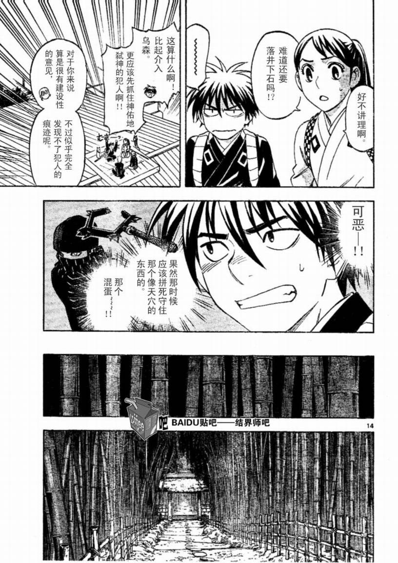 第 14 页
