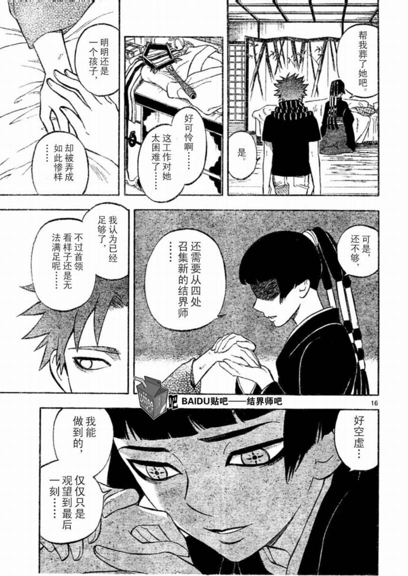 第 16 页