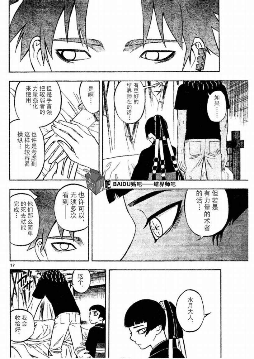第 17 页