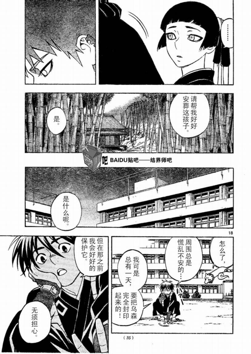 第 18 页
