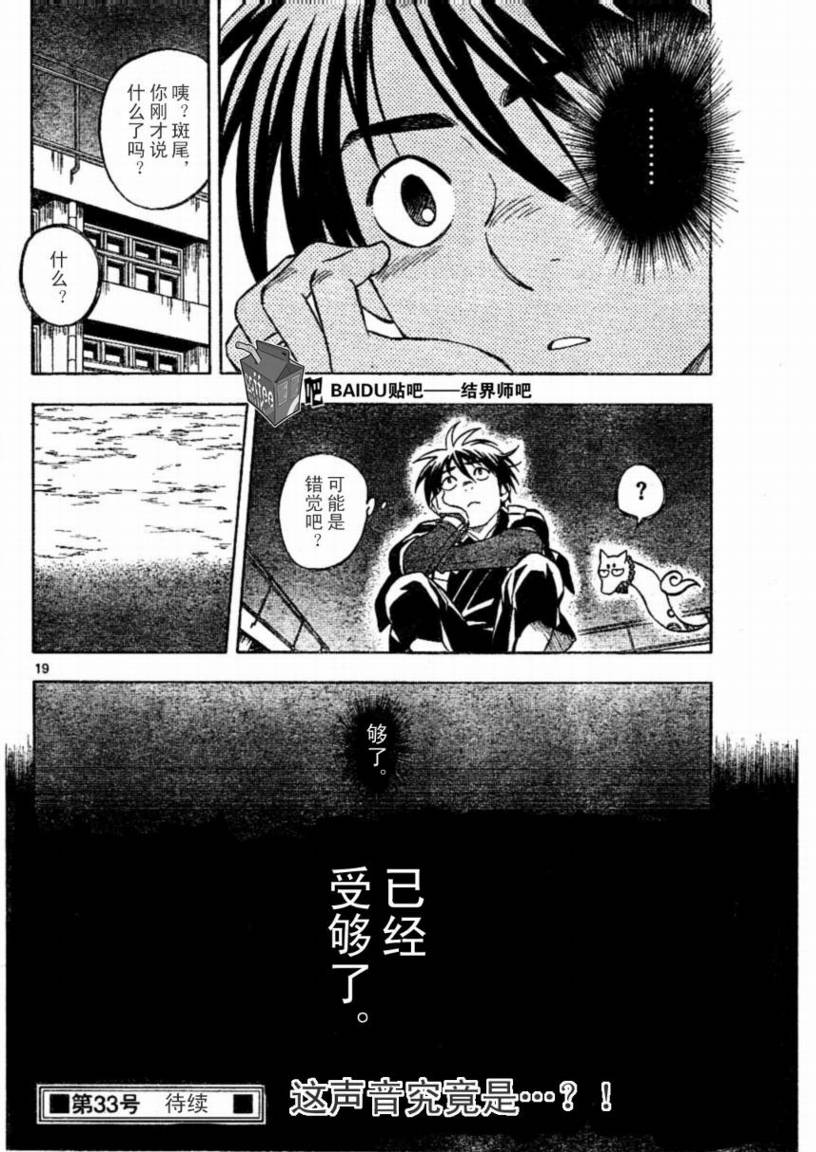 第 19 页