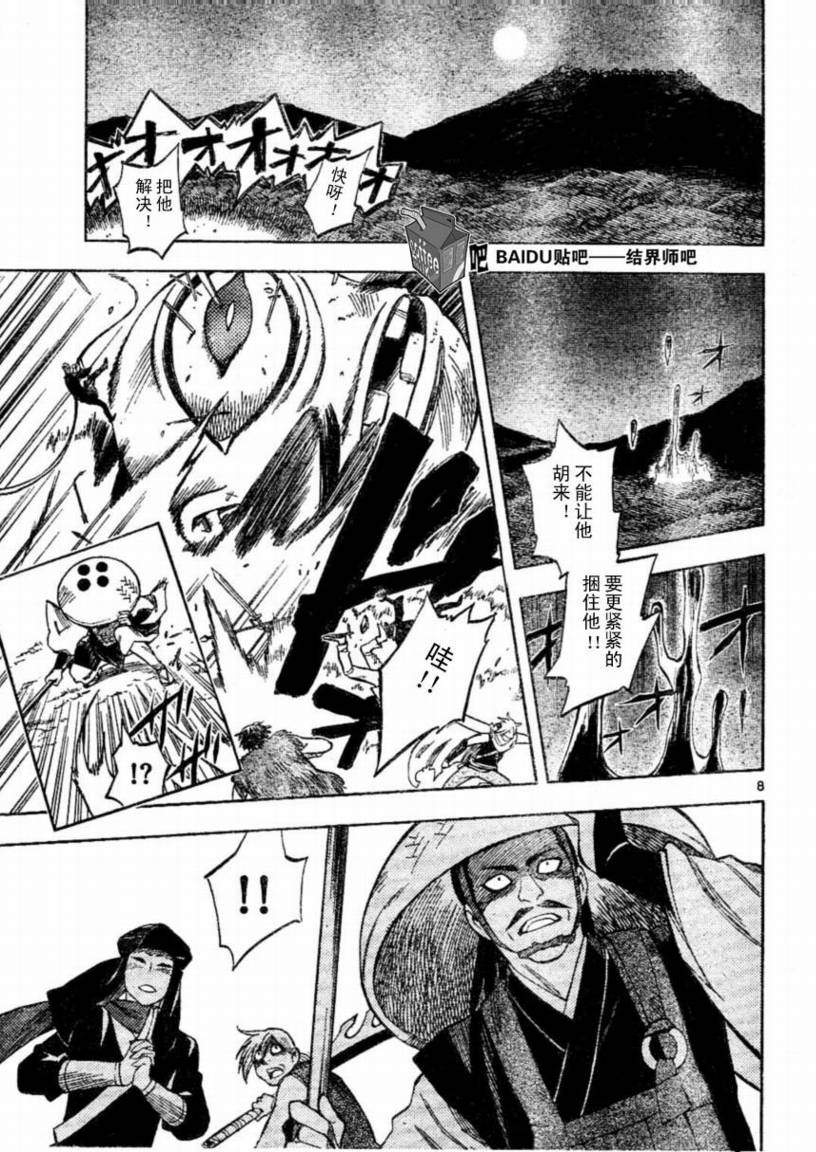 第 8 页