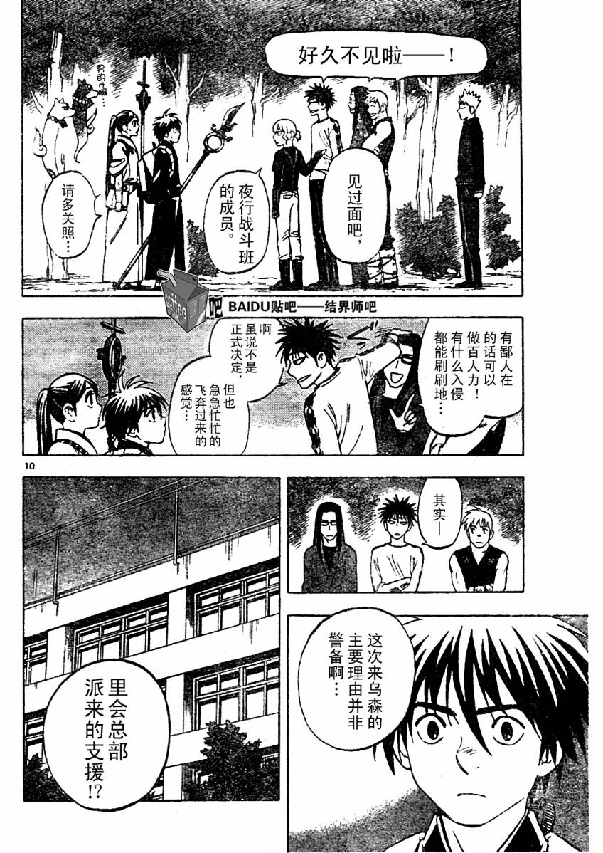 第 10 页