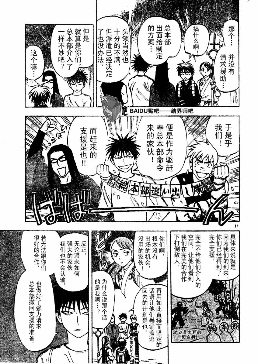 第 11 页