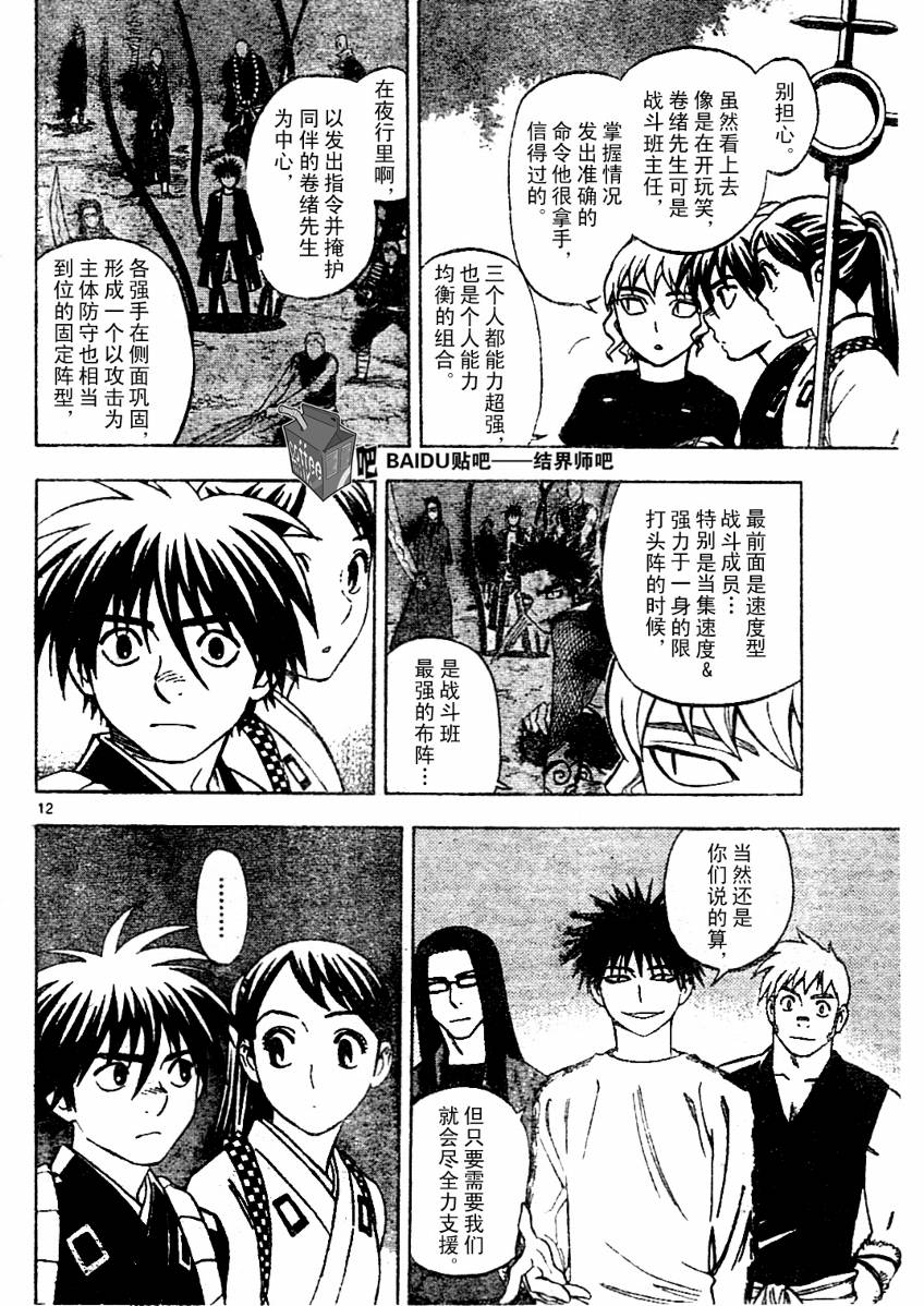 第 12 页
