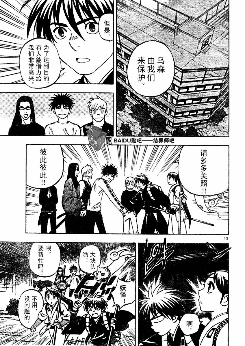 第 13 页