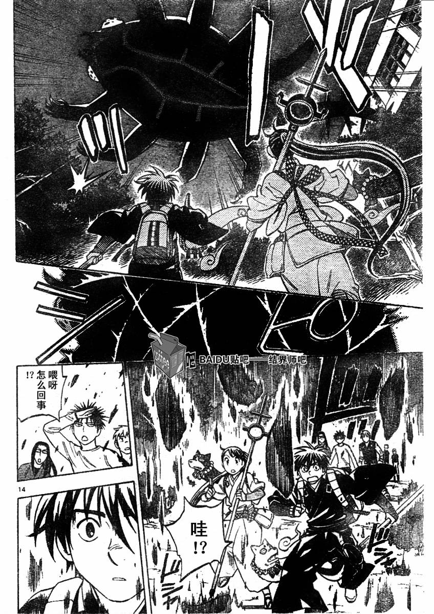 第 14 页