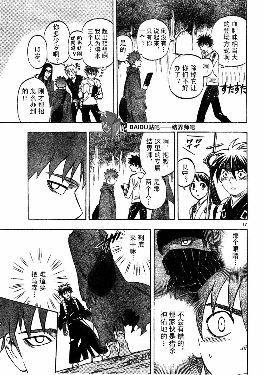 第 17 页