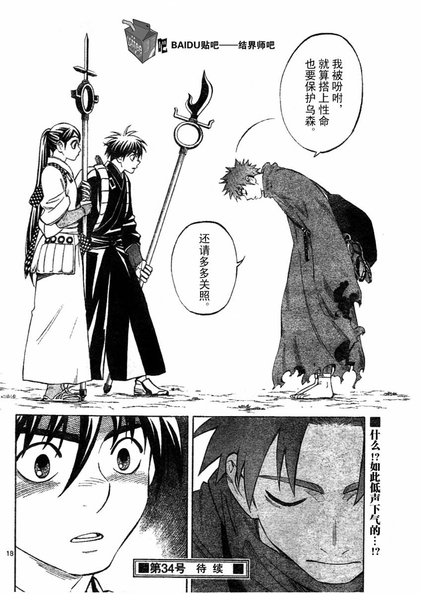 第 18 页