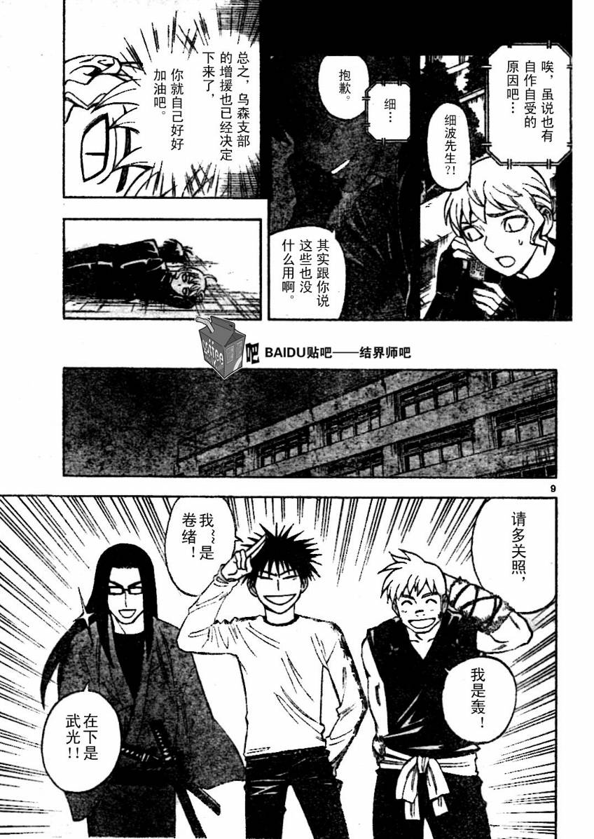 第 9 页