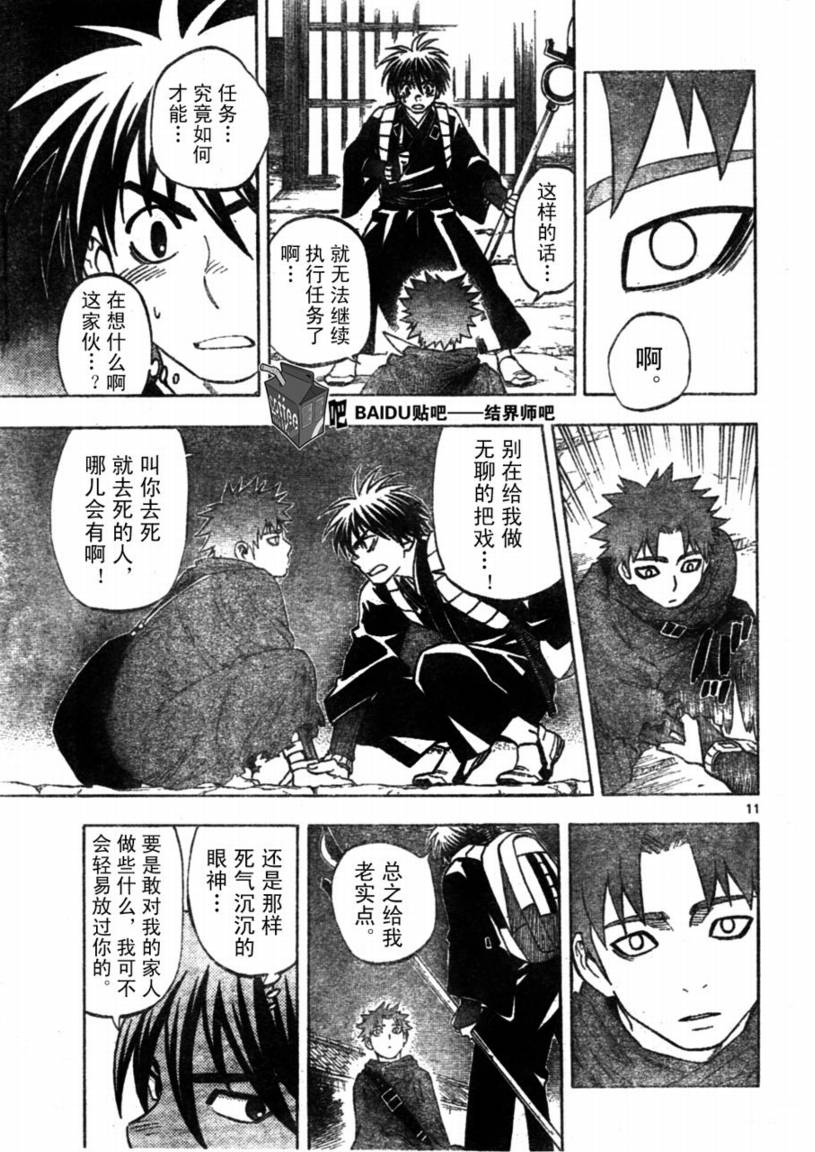 第 11 页
