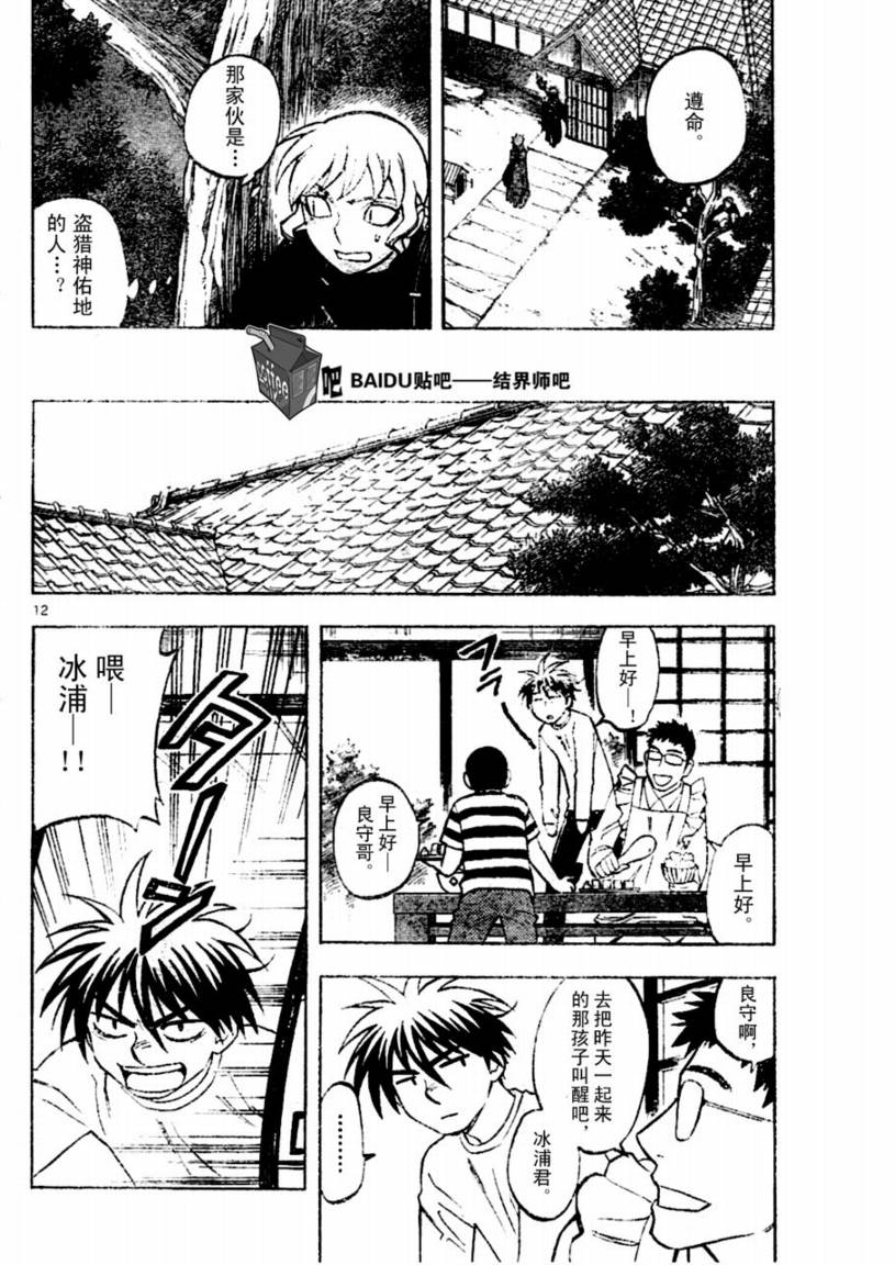 第 12 页