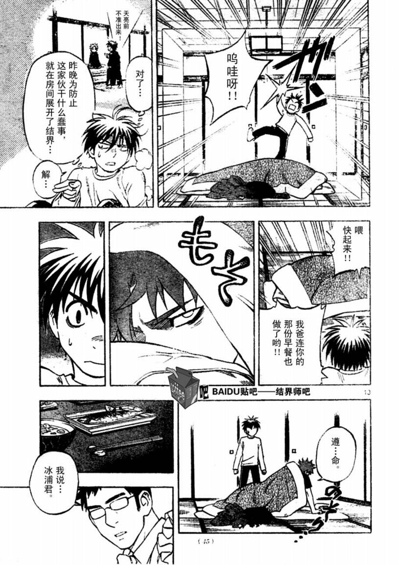 第 13 页