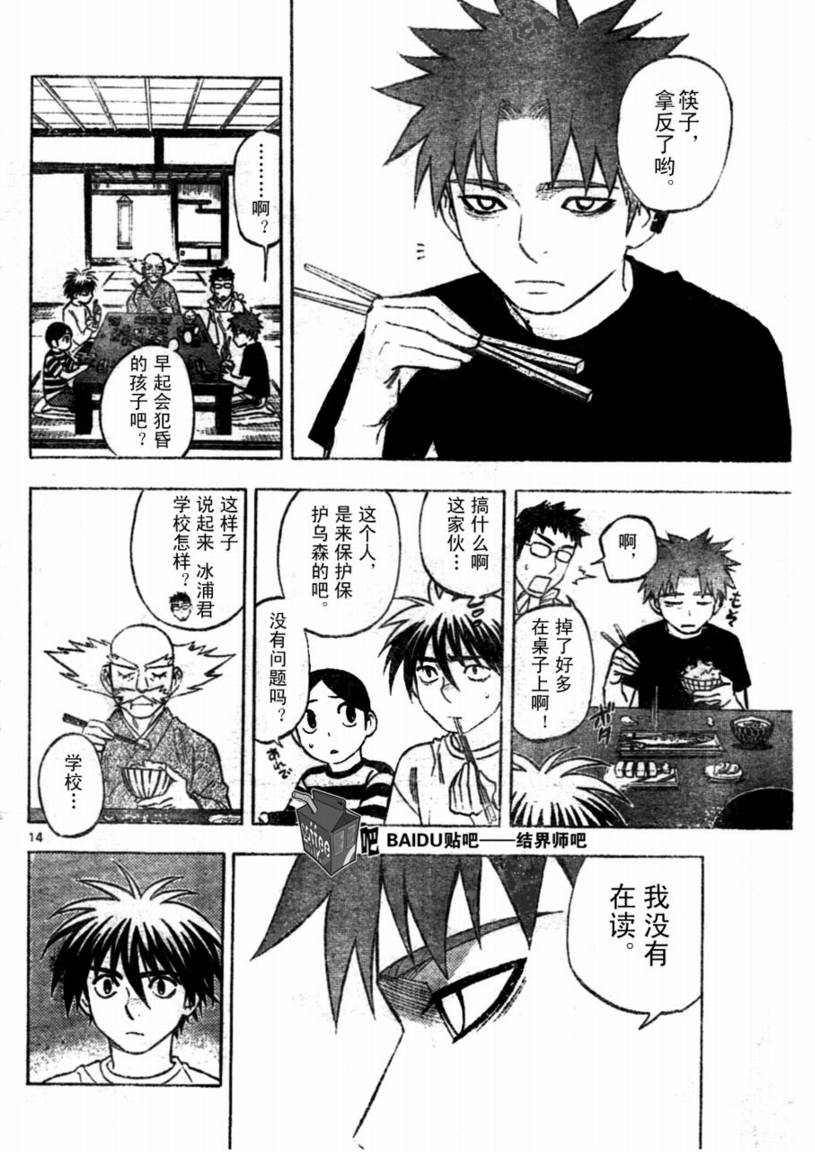 第 14 页
