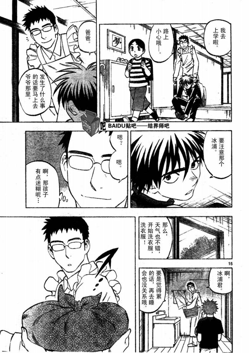 第 15 页