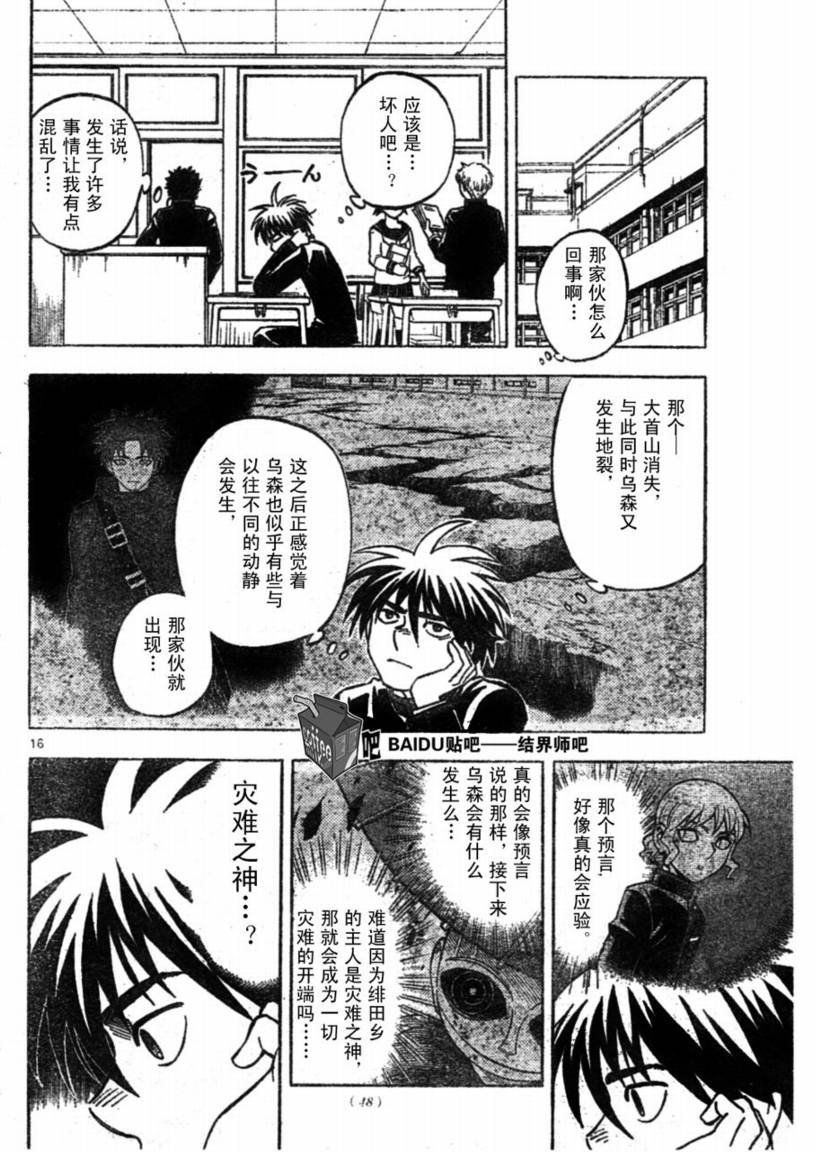 第 16 页