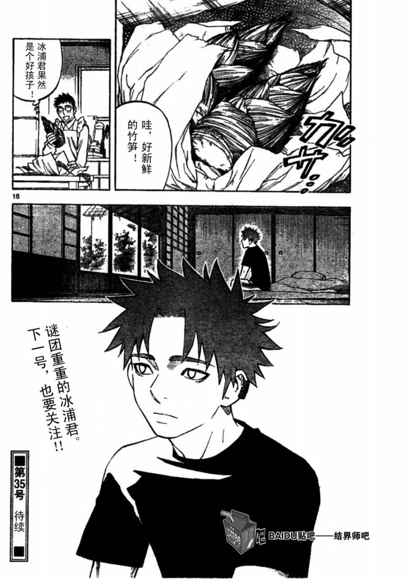 第 18 页