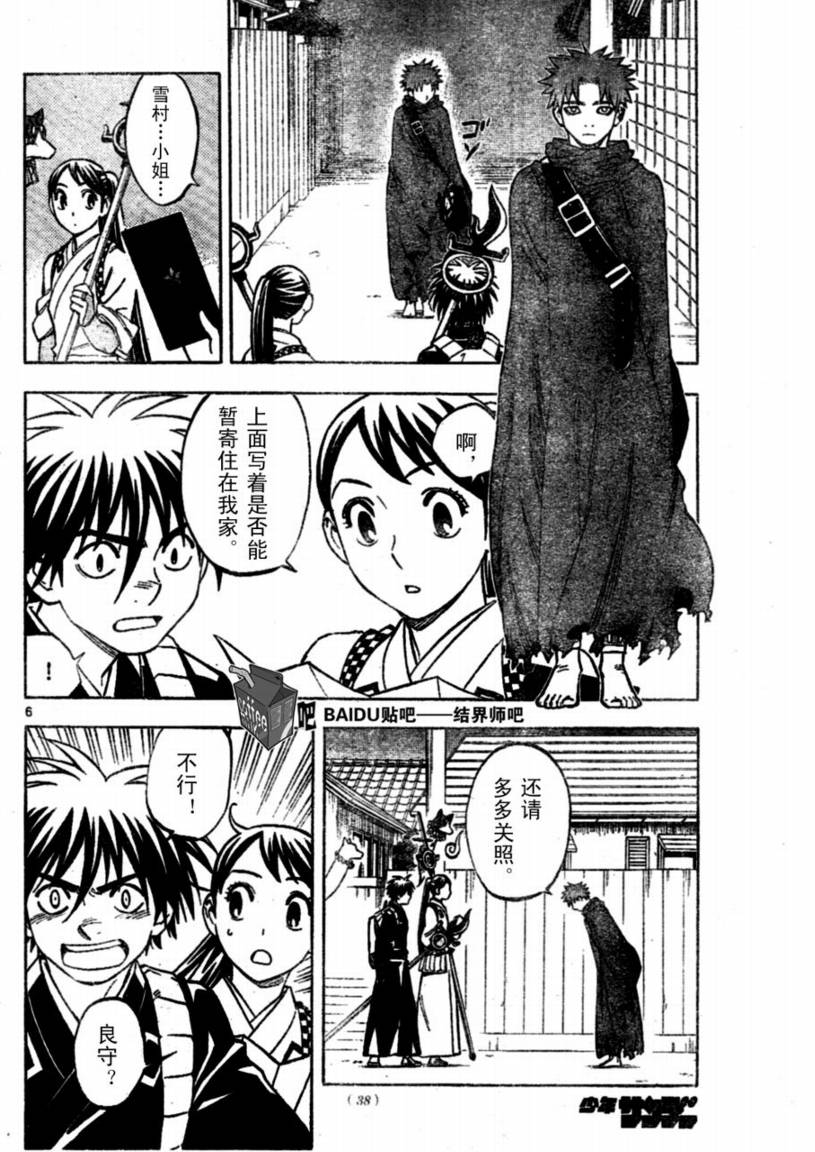 第 6 页
