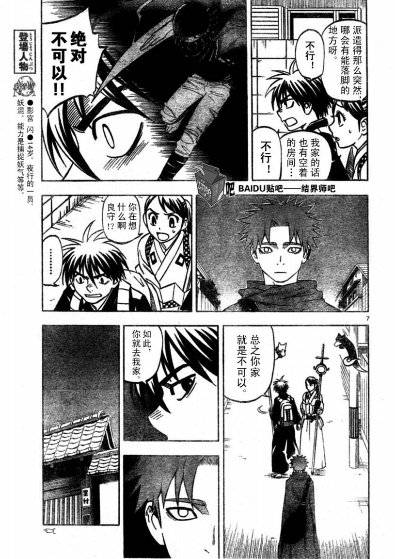 第 7 页