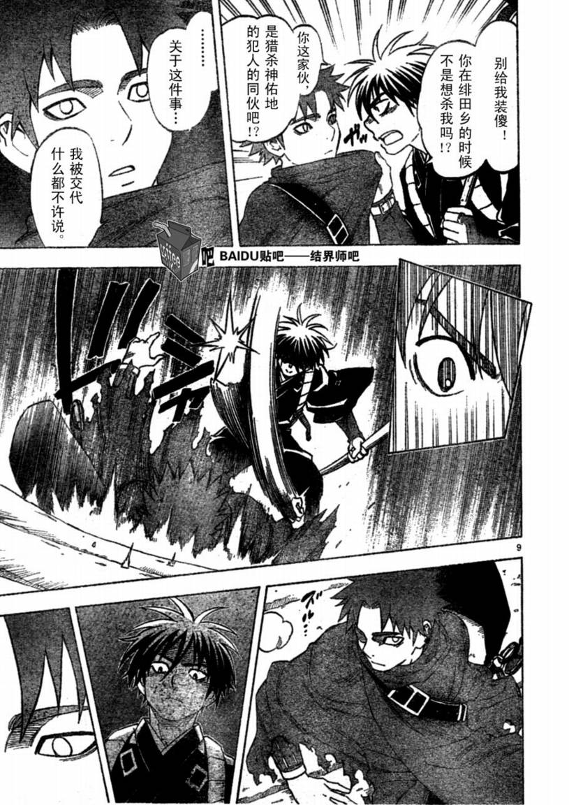 第 9 页
