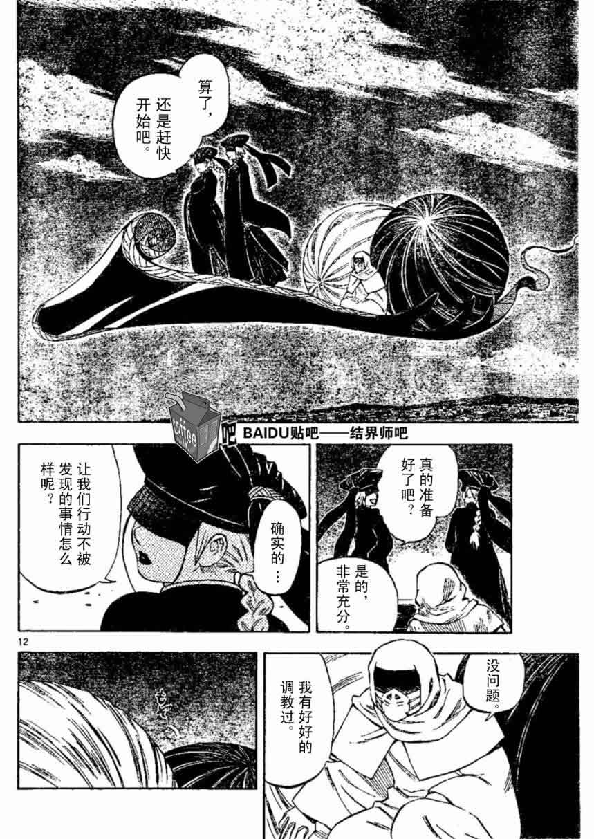 第 12 页