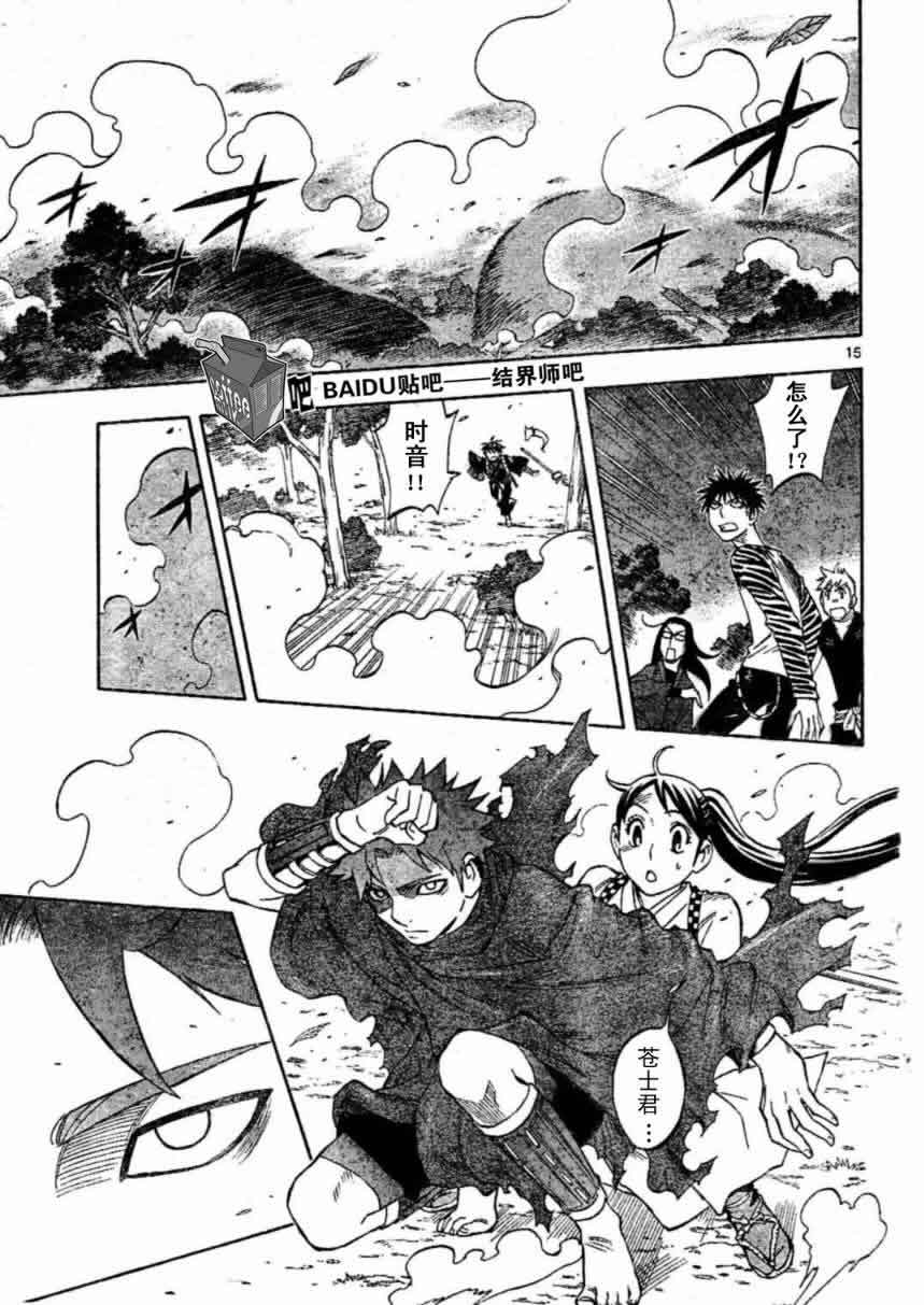 第 15 页