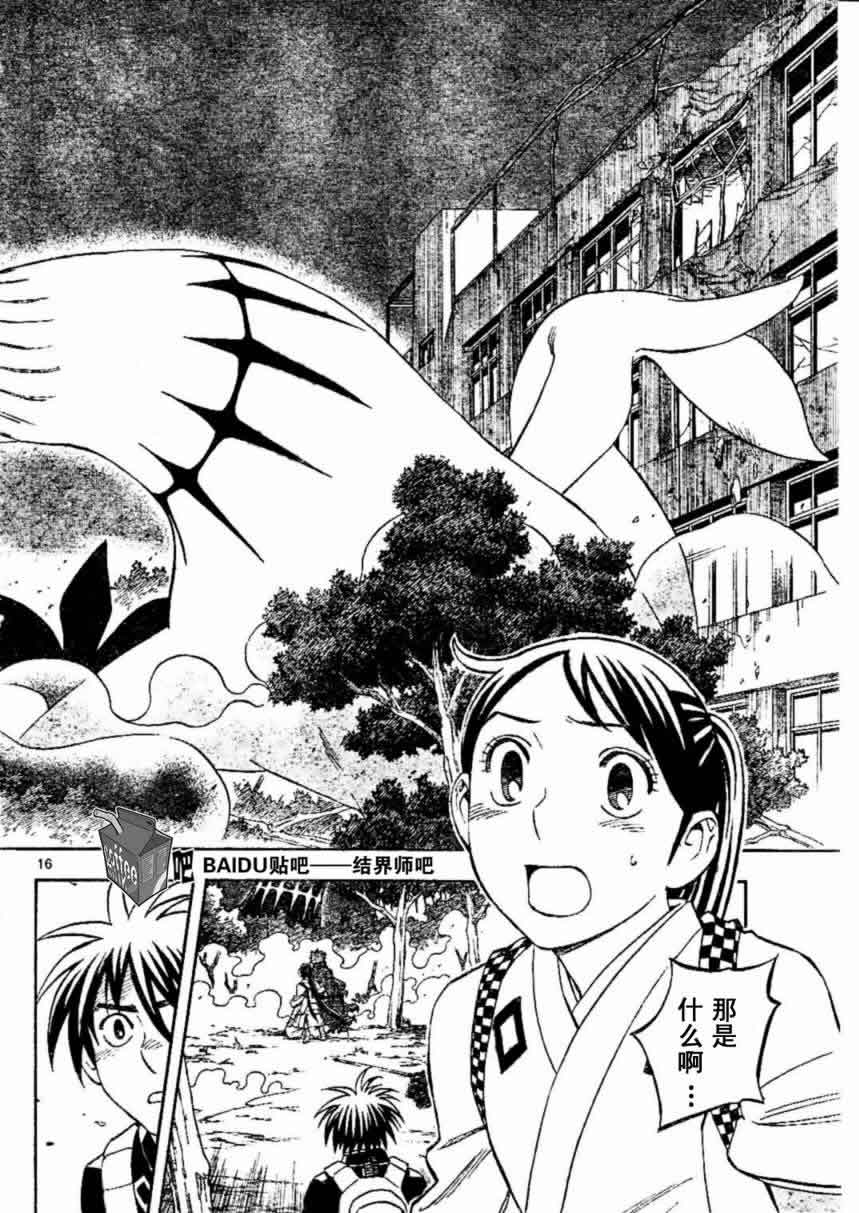 第 16 页