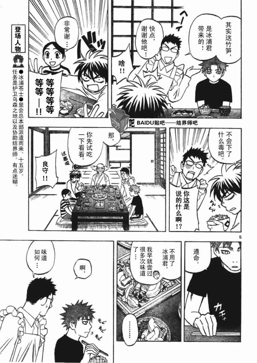 第 5 页