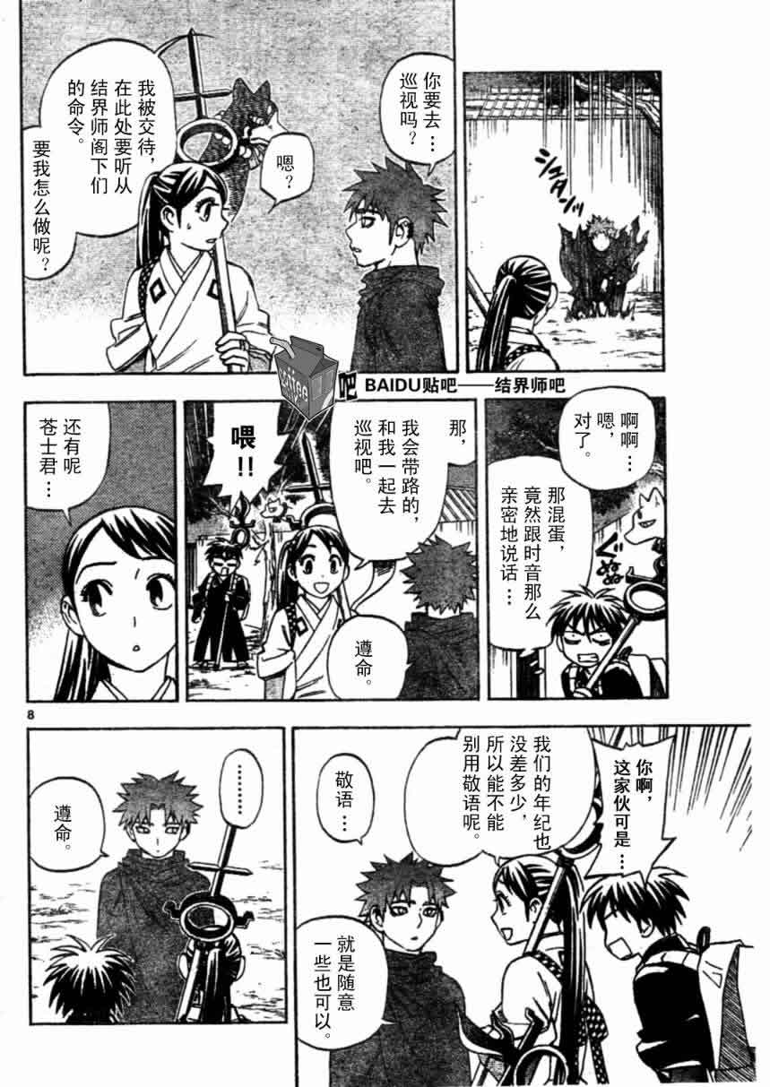 第 8 页
