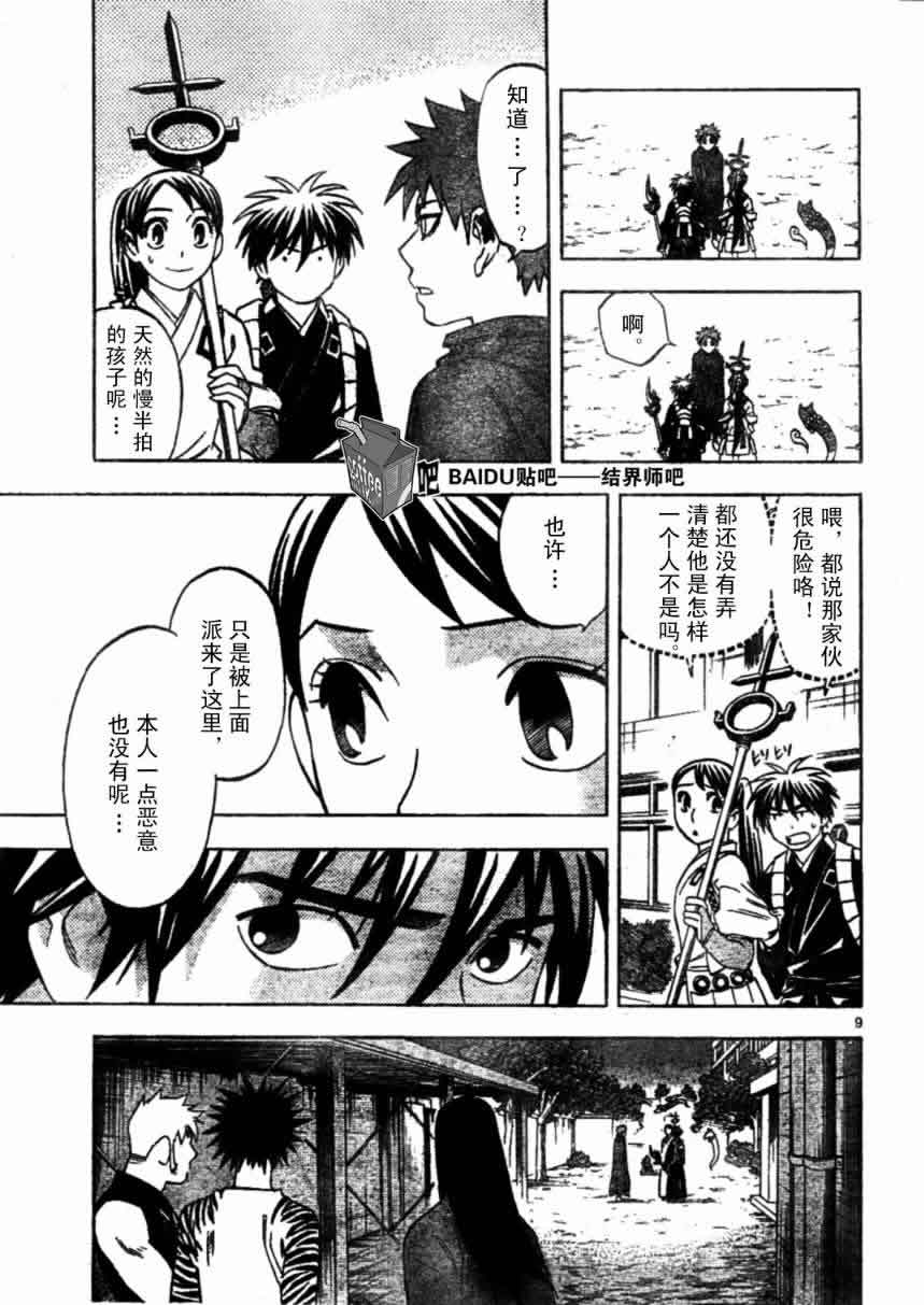 第 9 页