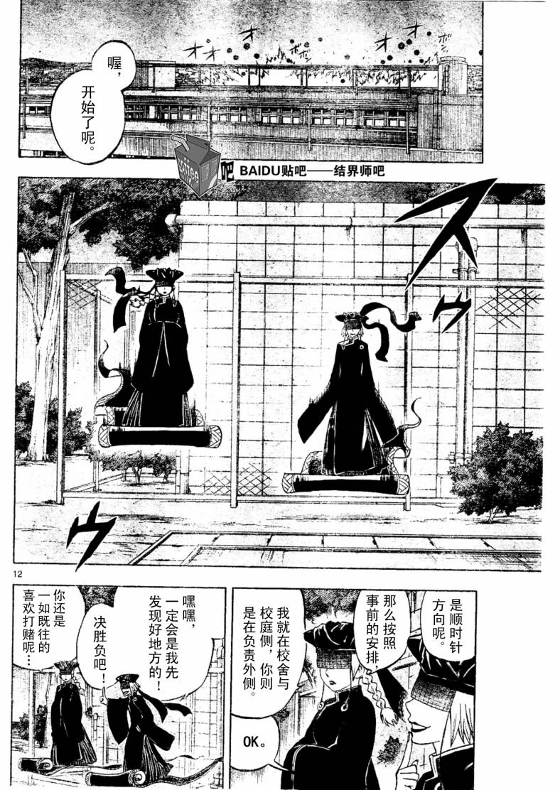 第 12 页