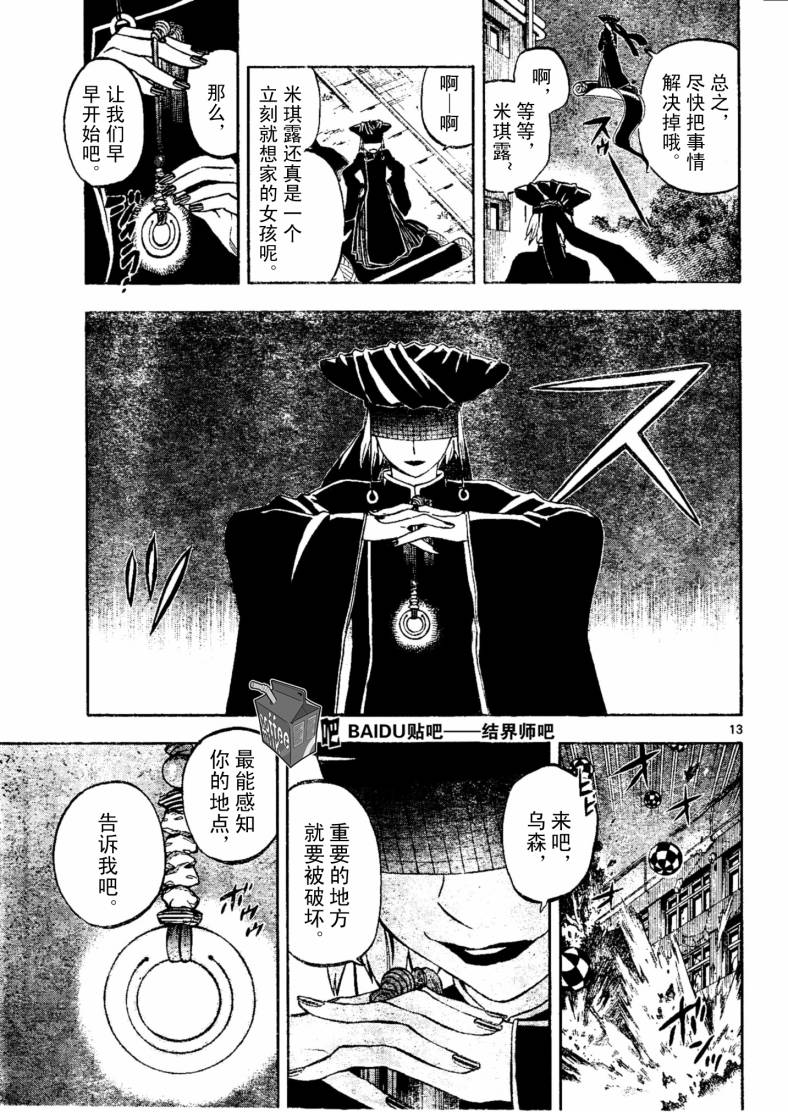 第 13 页