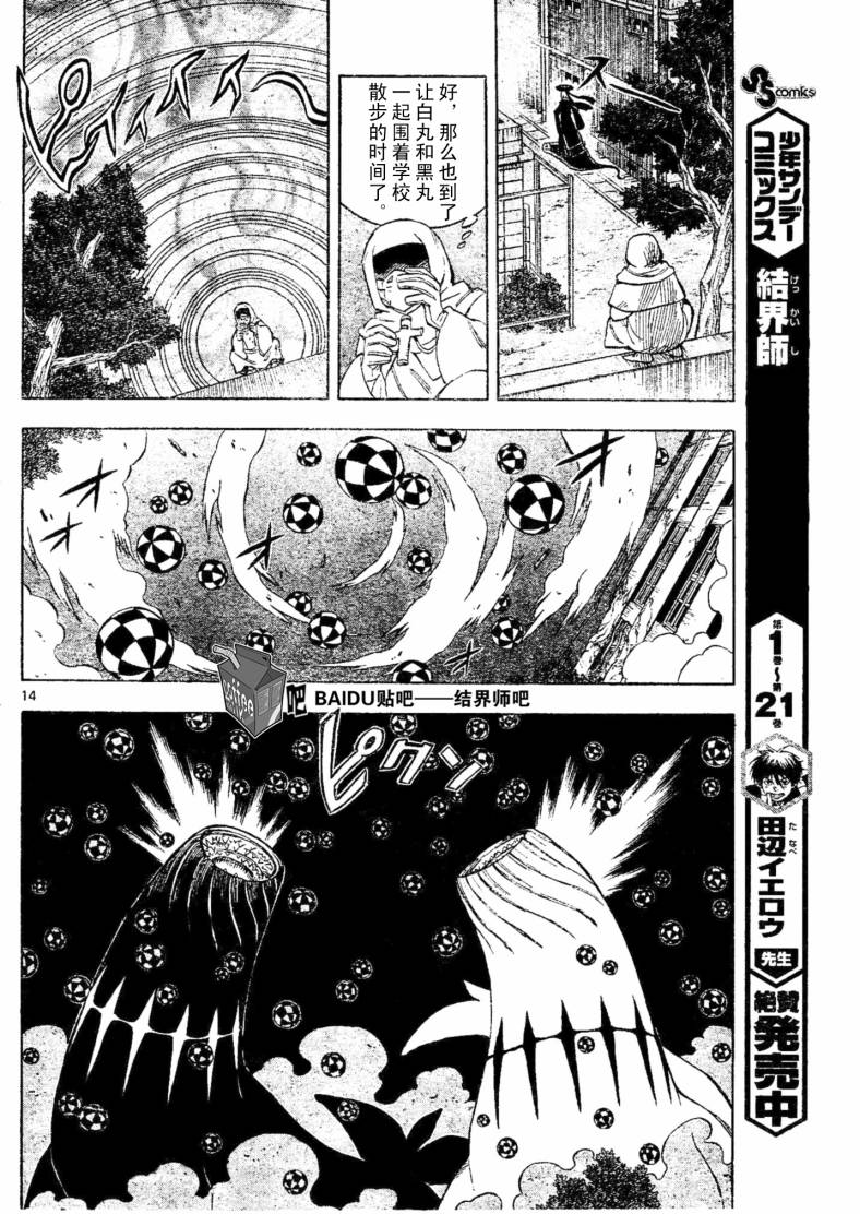 第 14 页