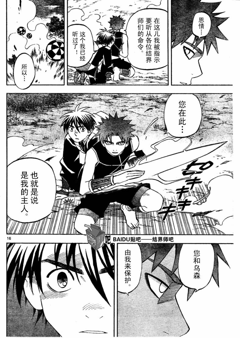 第 16 页