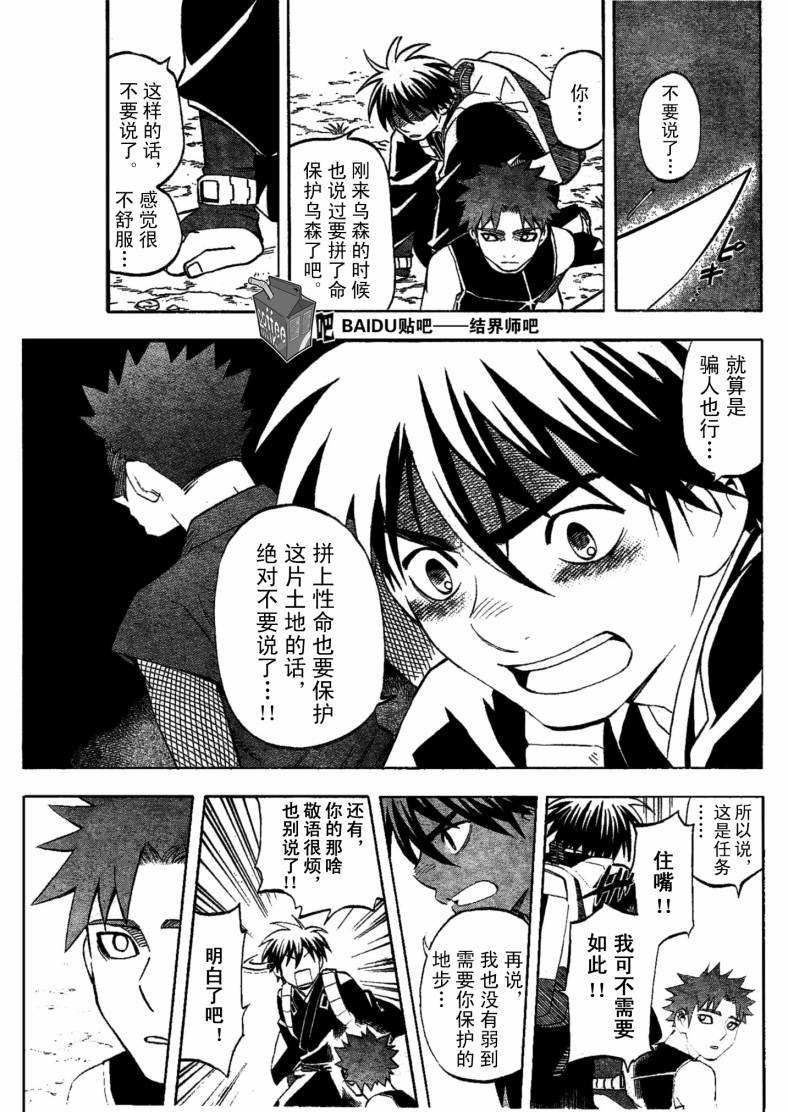 第 17 页