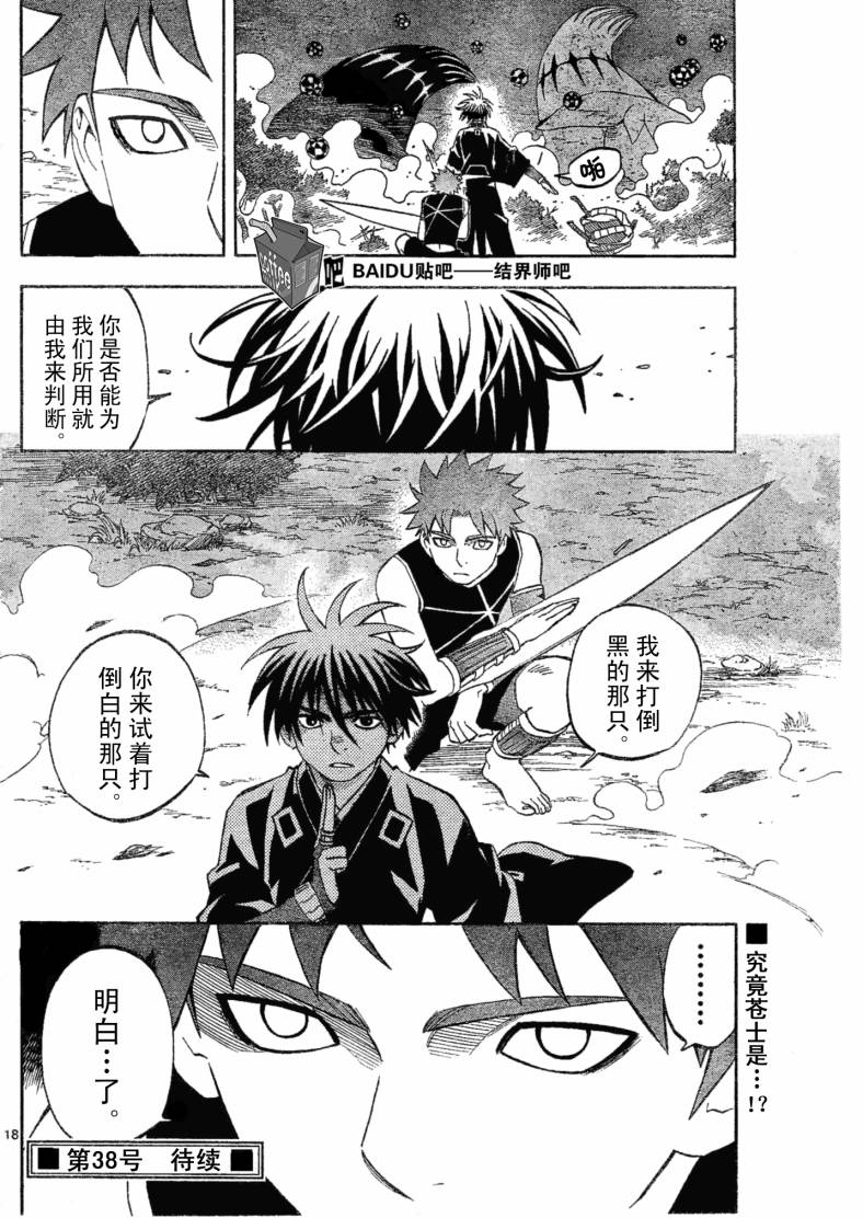 第 18 页