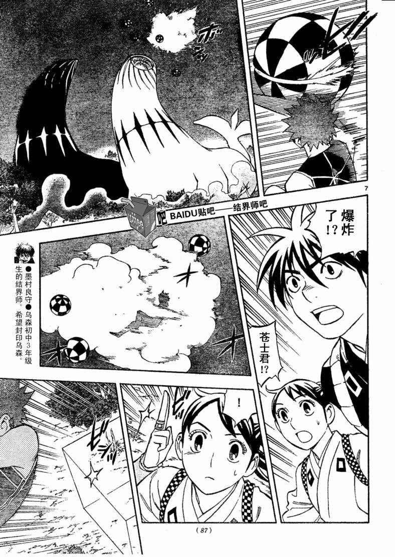 第 7 页