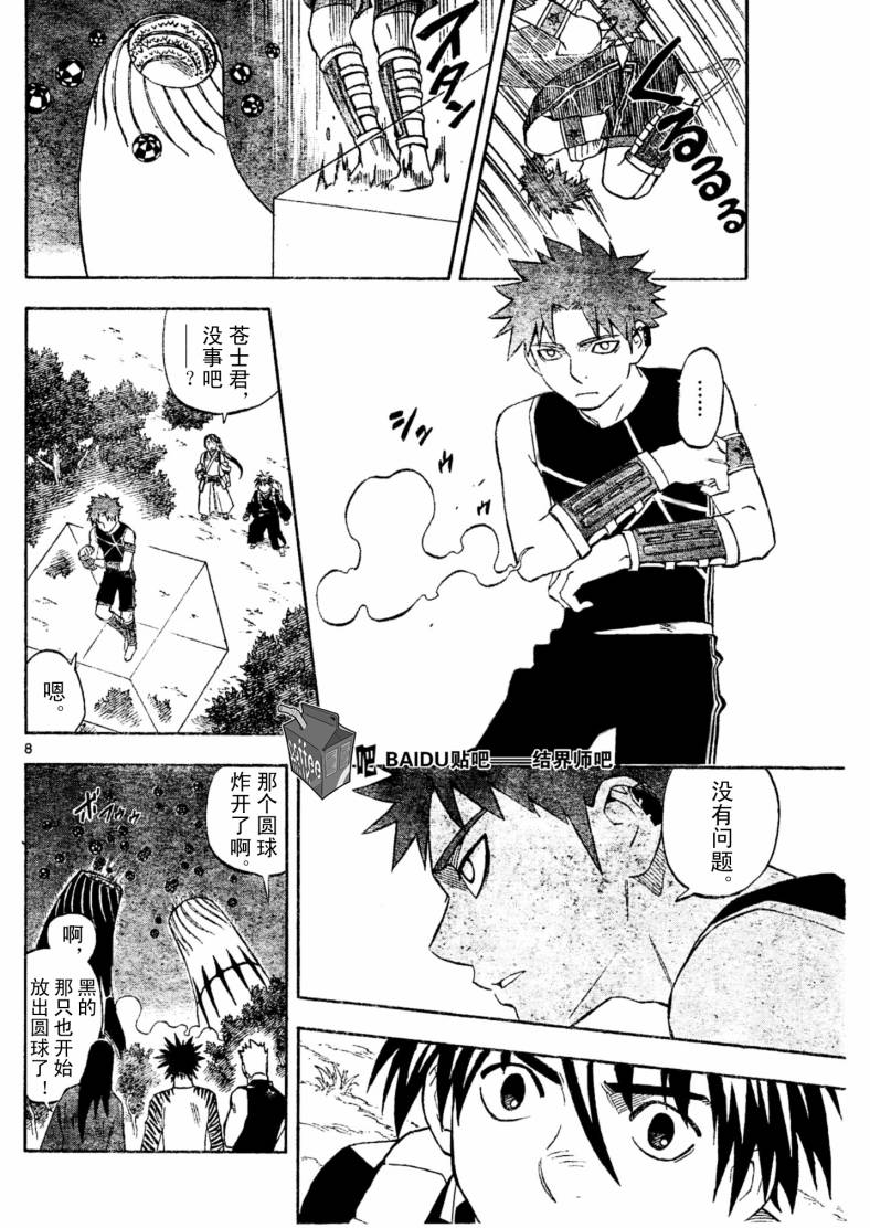 第 8 页