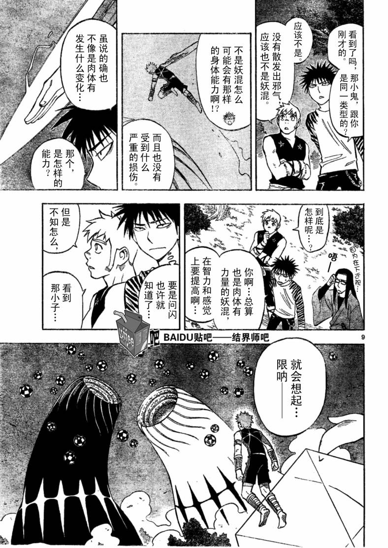 第 9 页