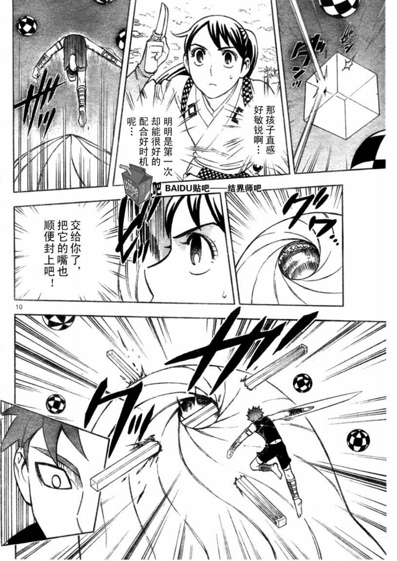 第 10 页