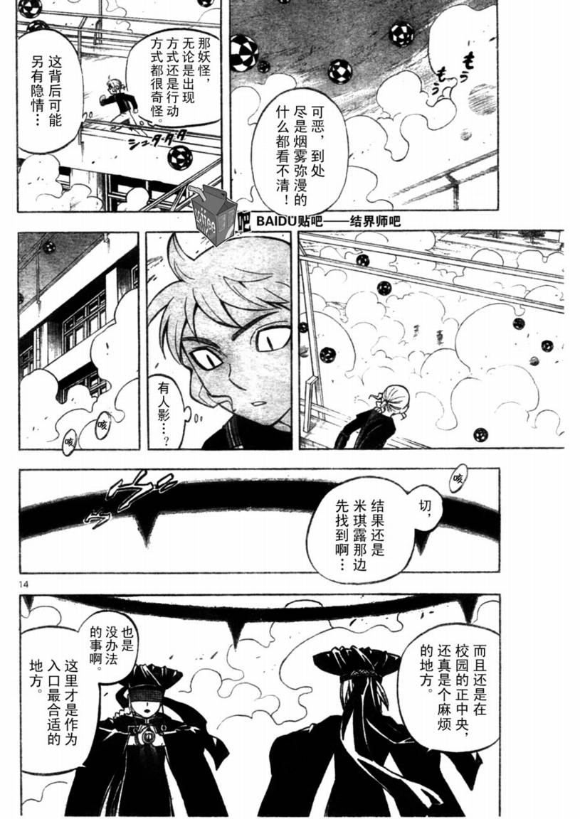 第 14 页