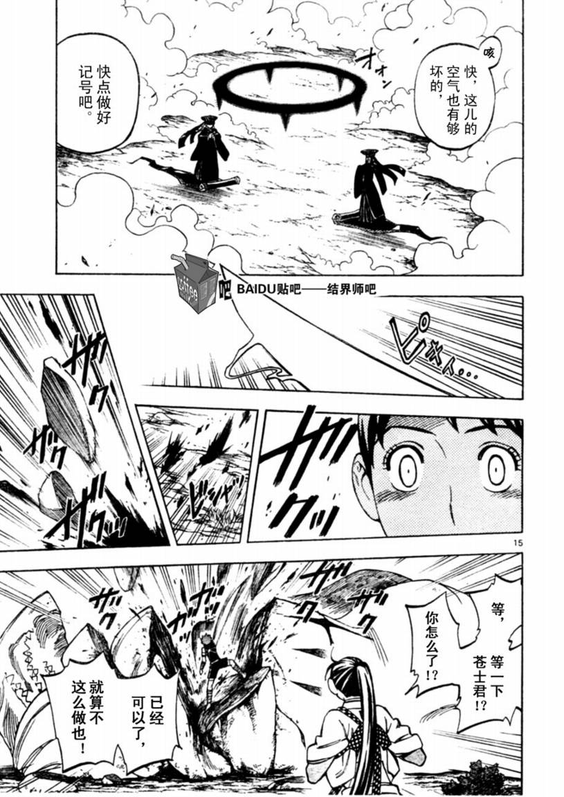 第 15 页
