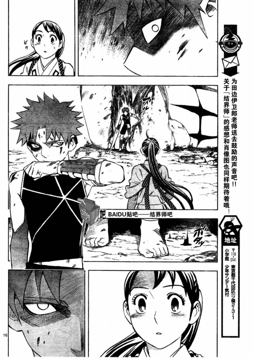 第 16 页