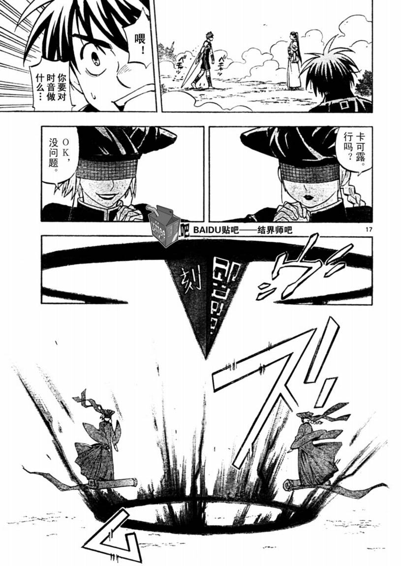 第 17 页