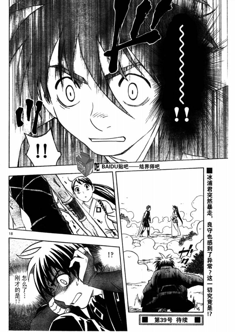 第 18 页