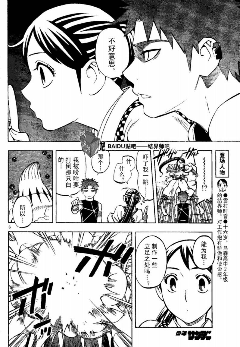 第 6 页