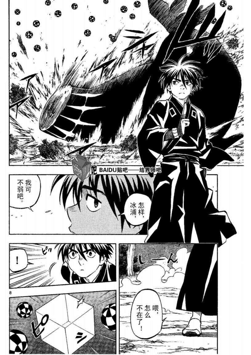 第 8 页